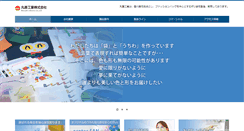 Desktop Screenshot of p-maruzen.co.jp