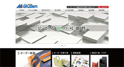Desktop Screenshot of p-maruzen.com