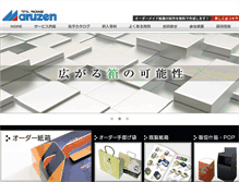 Tablet Screenshot of p-maruzen.com